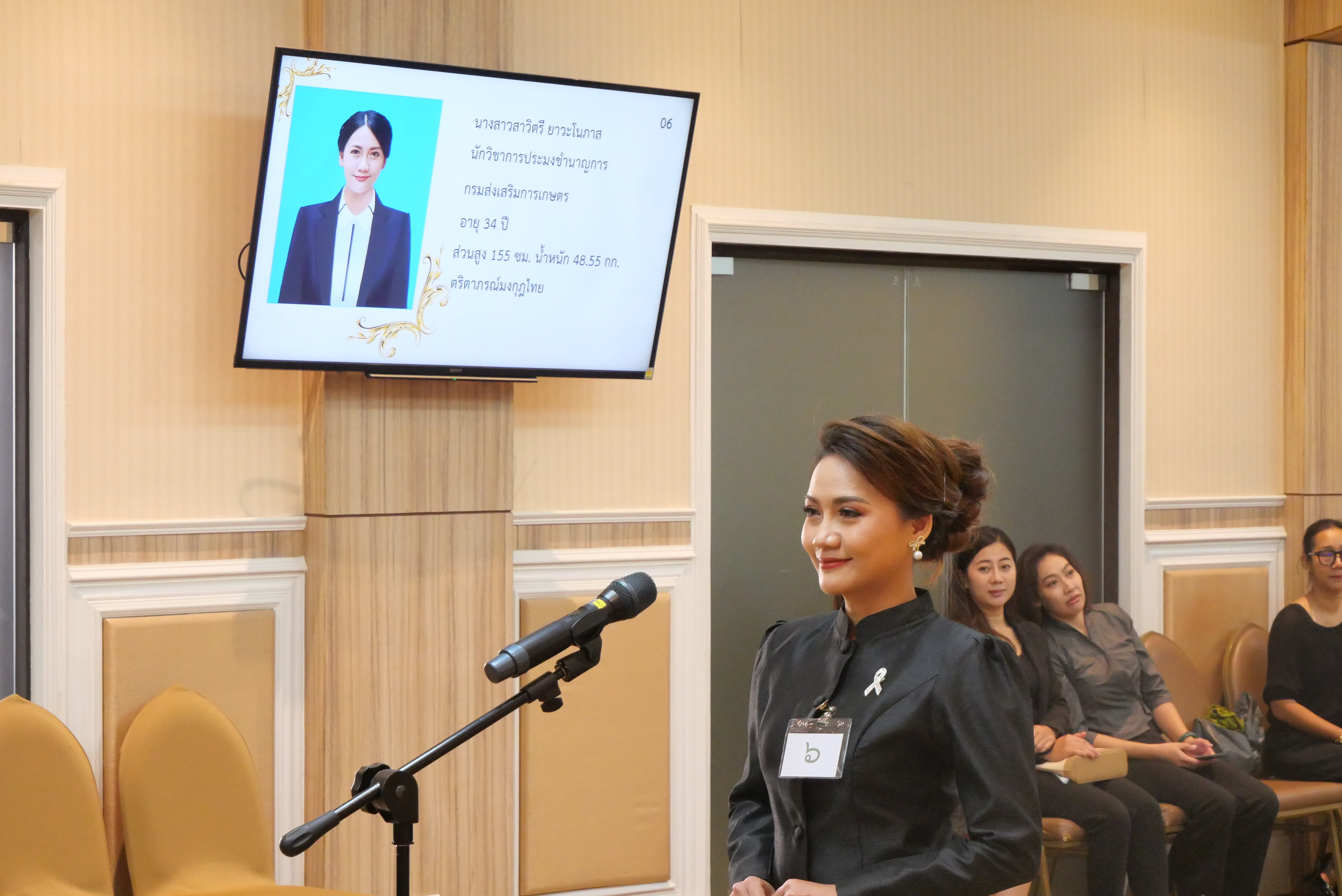 title - ผู้อำนวยการสำนักบริหารกลาง ประชุมคณะกรรมการคัดเลือกเทพีคู่หาบเงิน ประจำปี 2569 ครั้งที่ 1/2569